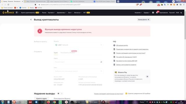 Flow - Ledger Nano - хранение
