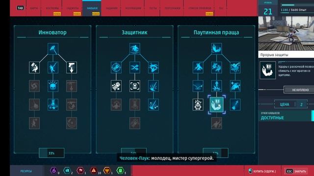 как менять костюмы и прокачивать костюмы / гаджеты / на пк в игре человек паук ремастер смотреть онлайн
