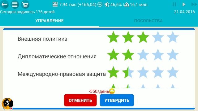 "Симулятор Президента Lite"#1 смотреть онлайн