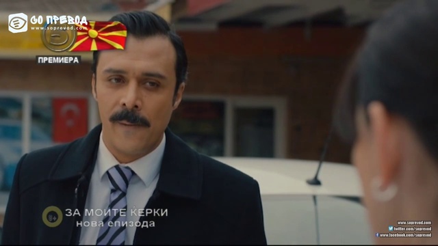 Za moite kerki 32 смотреть онлайн