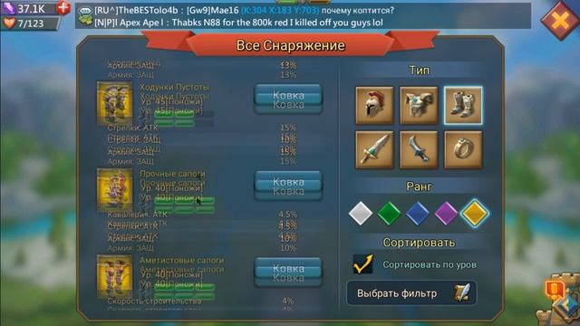 ИДЕАЛЬНЫЙ БОЕВОЙ ШМОТ/СНАРЯЖЕНИЕ ДО 60 УРОВНЯ В LORDS MOBILE! || Гайд смотреть онлайн