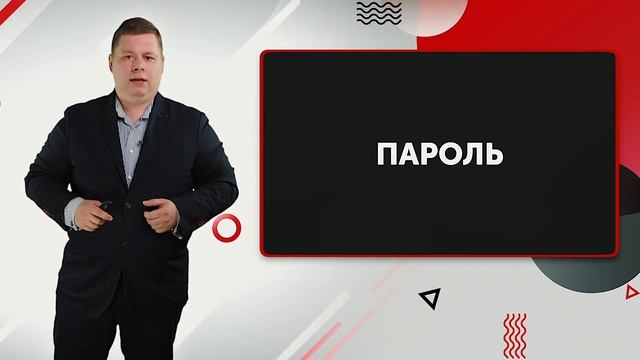 Безопасность при дистанционном обучении смотреть онлайн