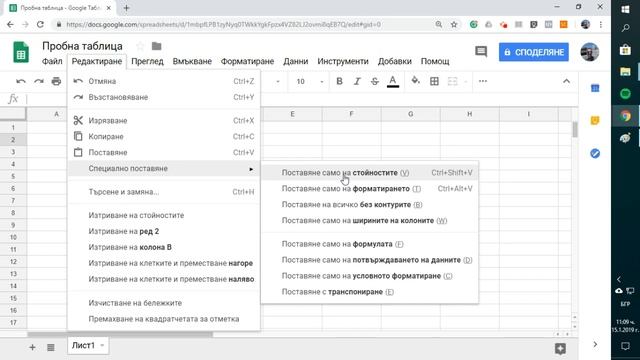 Как да работим с Гугъл Таблици - безплатно приложение смотреть онлайн