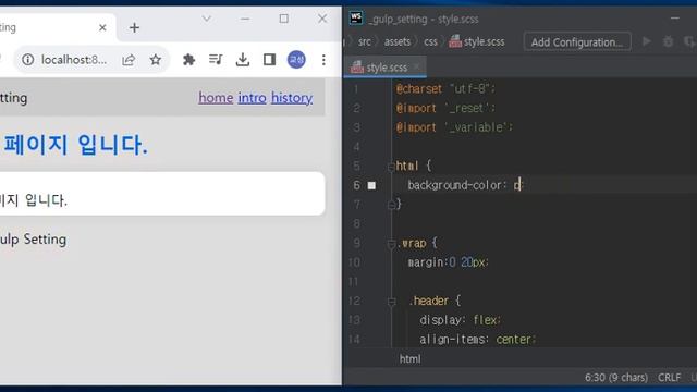 Gulp SCSS 컴파일 동작 확인 смотреть онлайн