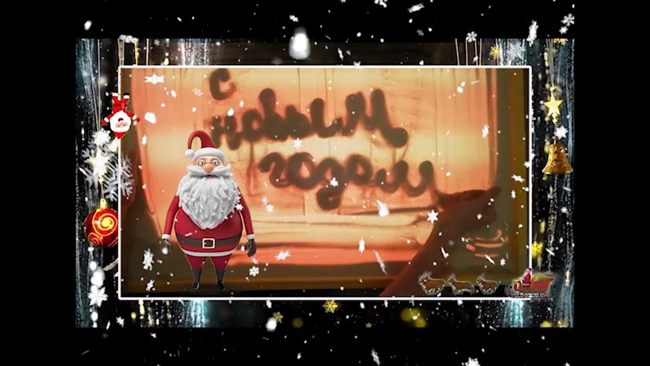 С Новым годом! смотреть онлайн