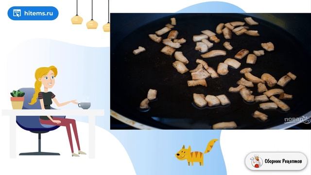 Сборник рецептов