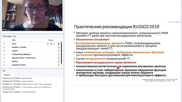 Принципы лекарственной терапии люминального РМЖ смотреть онлайн