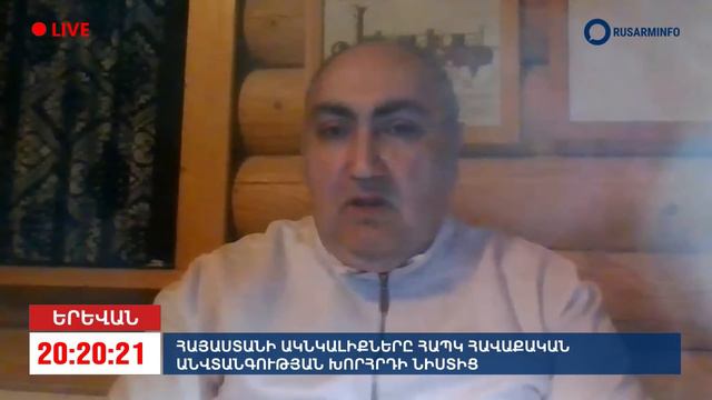 Армения и Россия должны в Ереване расставить все точки над i смотреть онлайн