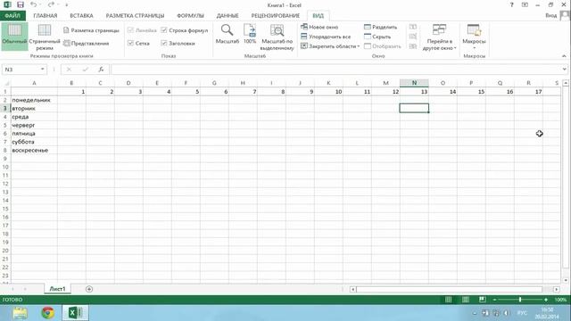 Как Закрепить Строку или Столбец в Excel 2013 смотреть онлайн