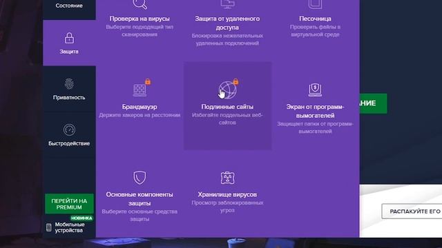 Как отключить антивирус Avast Free Antivirus смотреть онлайн