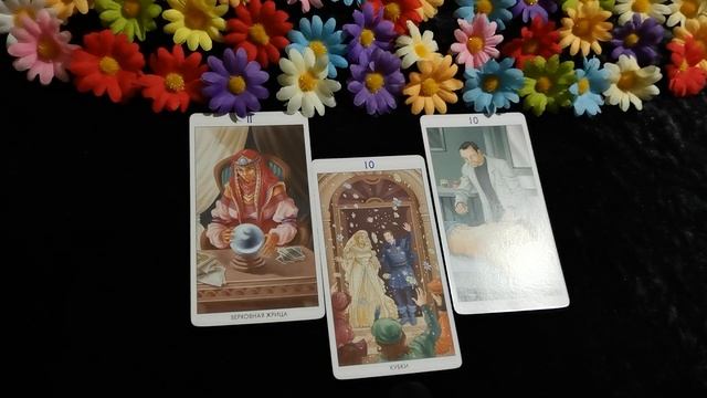 Гадание на Будущее. Весы Карта Дня 3 ОкТяБрЯ. смотреть онлайн