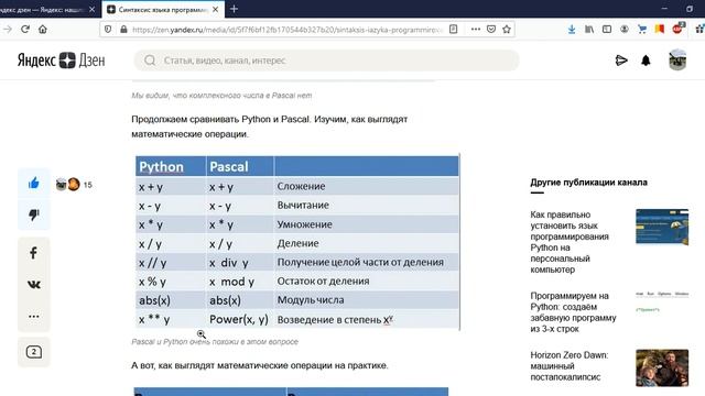 Синтаксис языка Python смотреть онлайн