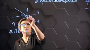 82_Плоскость. Пересекающиеся прямые. 6 класс.