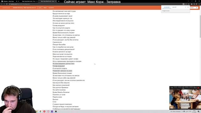 Ресторатор слушает и разбирает новый альбом Макса Коржа смотреть онлайн