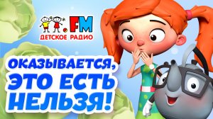 Оказывается, это есть нельзя!