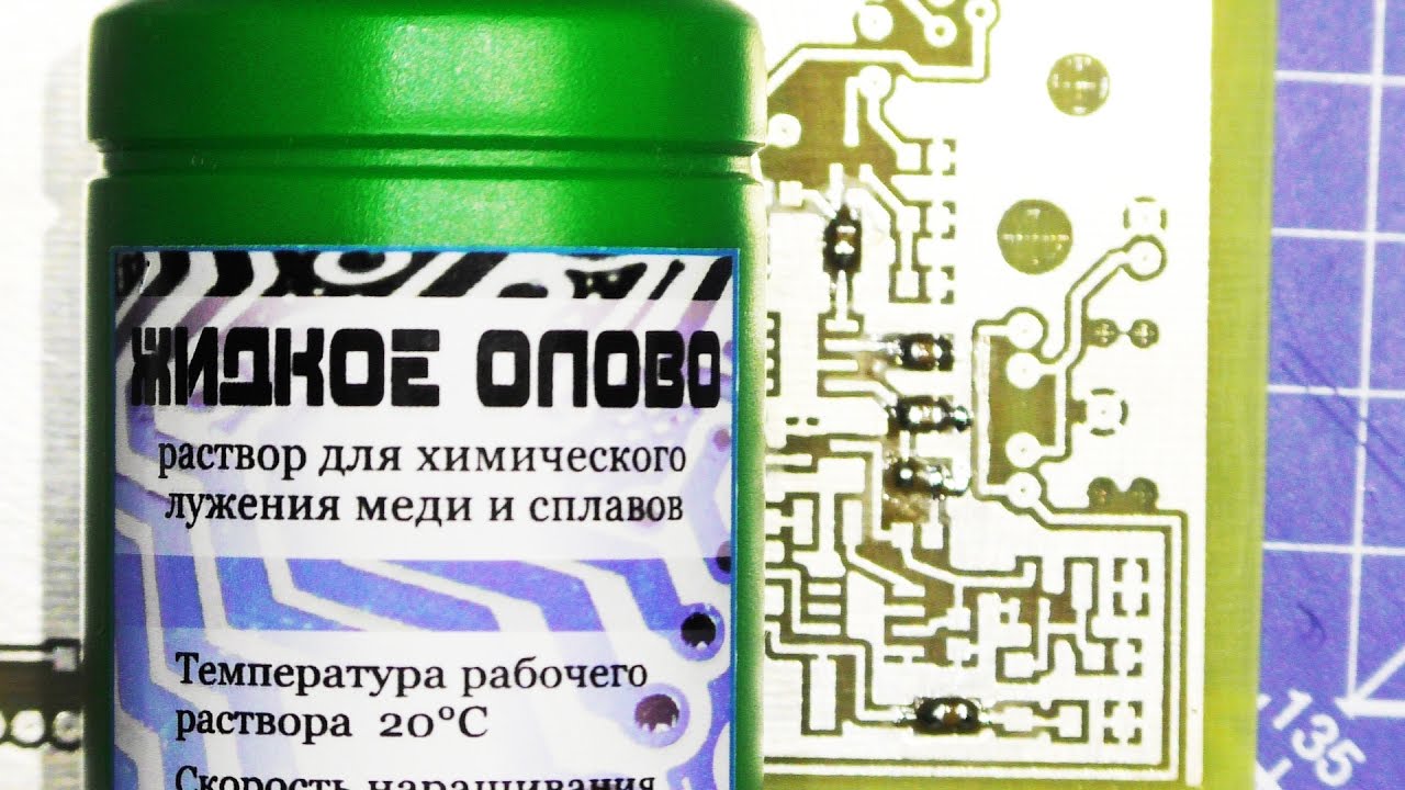 Химическое лужение 2 смотреть онлайн