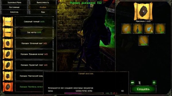 Обзор на Разведчика Gothic 2 Новый Баланс #gothic2