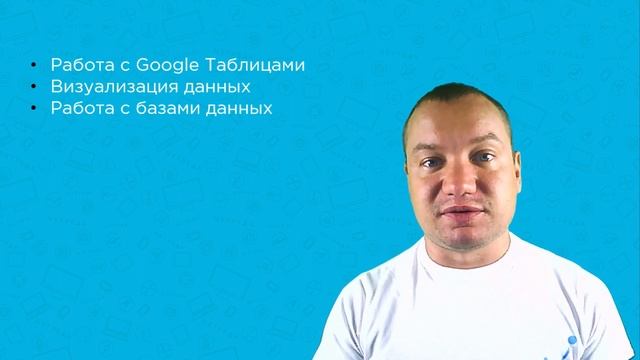 Язык R для интернет маркетинга: Введение в модуль 3 смотреть онлайн