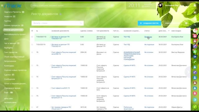 Реестр документов в Битрикс24 смотреть онлайн