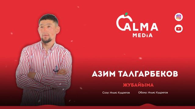 Азим Талгарбеков - Жубайыма| Жаны ыр 2020 смотреть онлайн