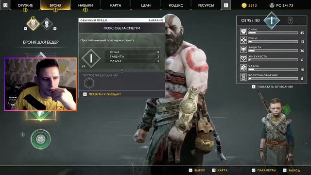 God of War - Внутри Горы #6 смотреть онлайн