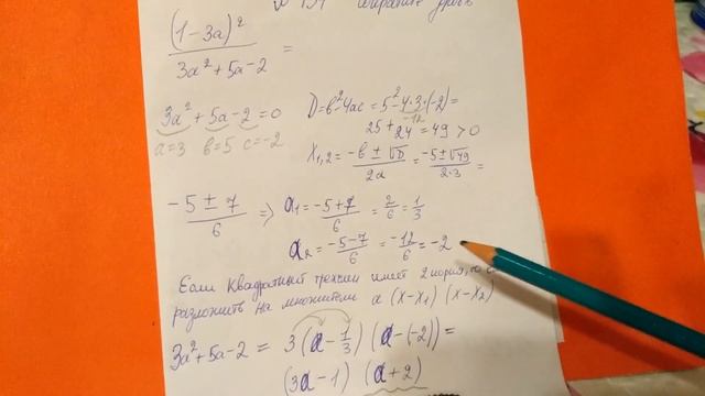 131 Алгебра 9 класс, Сократите дробь смотреть онлайн