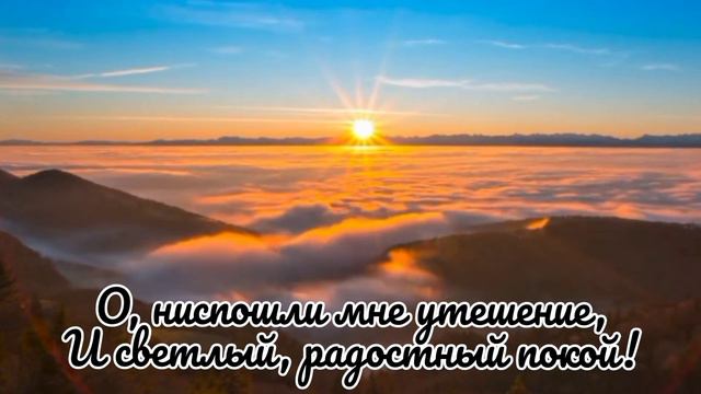 Не вечно буду я скитаться... Авен-Езар | Христианская песня... смотреть онлайн