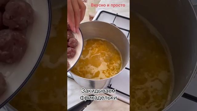 Вкусно и просто