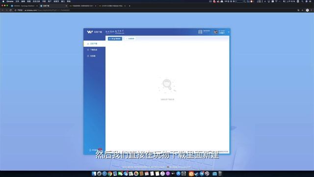 群晖版迅雷玩物下载“洗心革面”更新了新版本，偷挖矿事件平息 смотреть онлайн