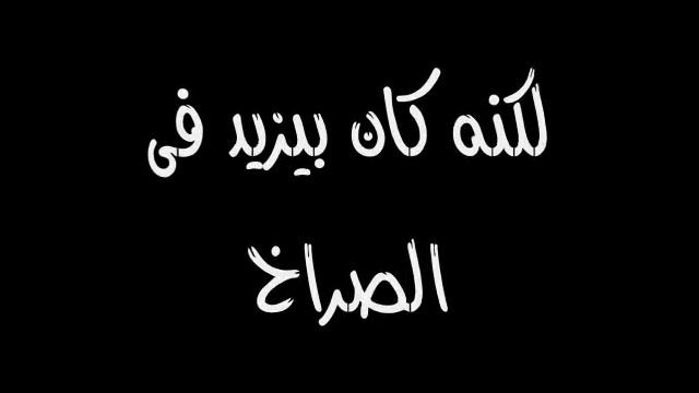 القصة التى ابكت الملايين هل ستبكى انت؟؟ смотреть онлайн