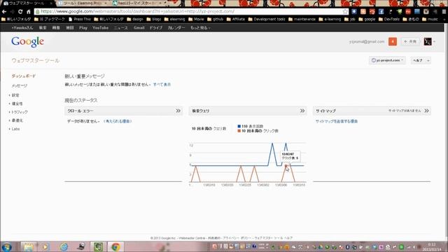WordPress.comのSEO対策【Webサイト認証サービス】[Google Webmaster Tools編] смотреть онлайн