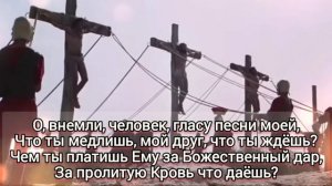 🎼Путь к Голгофе далек, кровь стекала из ран,Сколько мук и страданий во взоре…