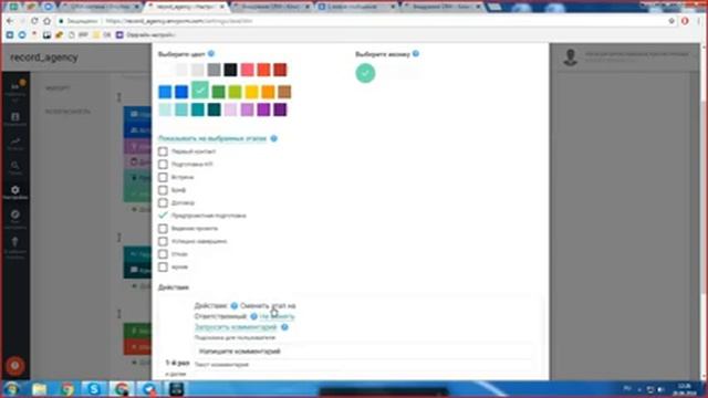 Пример реального внедрения EnvyCRM. Маркетинг смотреть онлайн