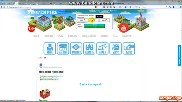 Часть1 Магазинная империя пополнение вывод ,Замок. смотреть онлайн
