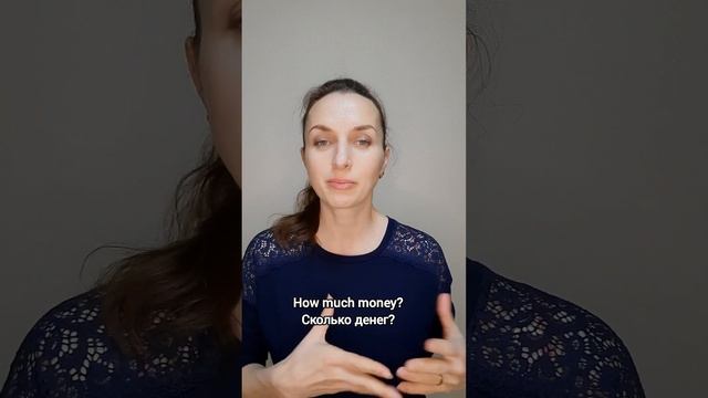 How much vs how many. Как спросить "сколько?" #английский #speakenglish #english #vocabulary смотреть онлайн