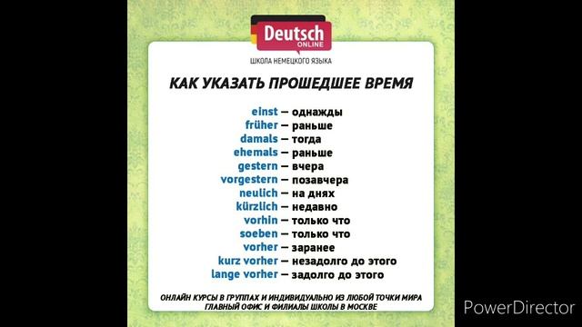 Изучать немецкий язык во время перед сном урок 15 Lektion