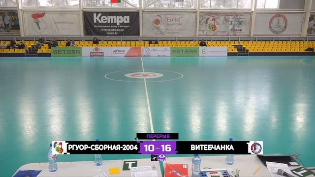Гандбол. Чемпионат Беларуси. Сборная 2004 - Витебчанка смотреть онлайн