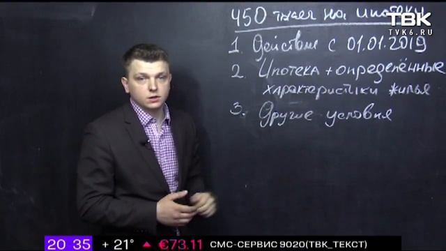 Бизнес-обзор: законопроект о частичном погашении ипотеки за рождение третьего ребенка смотреть онлайн