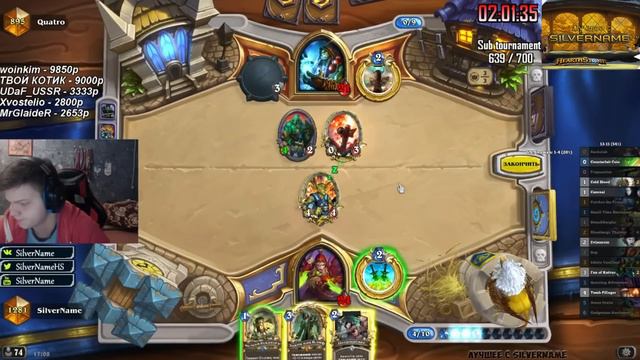 SilverName. Сильвер ушёл с Европы на Америку. 