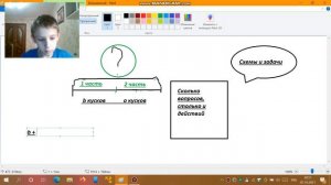 МАТЕМАТИКА: Схема и задача (1 класс)