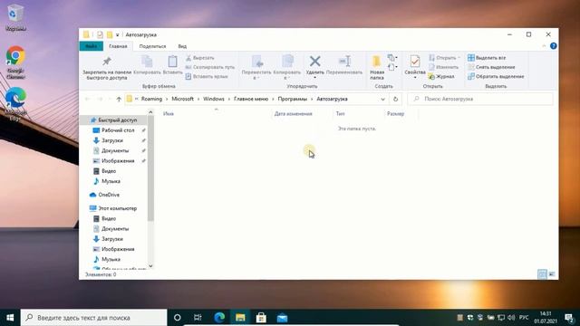 Как добавить программу в автозагрузку Windows 10. 3 СПОСОБА смотреть онлайн