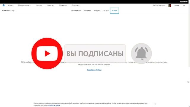 PS NOW в России скоро запустят? Обзор новой Веб-версии библиотеки игр PS4 и PS5
