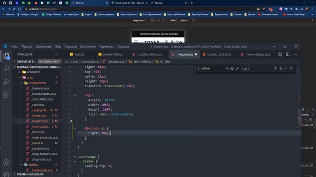 Верстка интернет-магазина с нуля. Адаптивная верстка макета. GULP SCSS JS. Часть 14 (последняя) смотреть онлайн