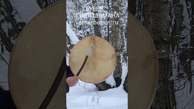 Шаманский бубен ""СИЛА ШАМАНА" смотреть онлайн