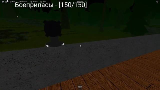 Roblox.Но я защищаюсь от Зомби. смотреть онлайн