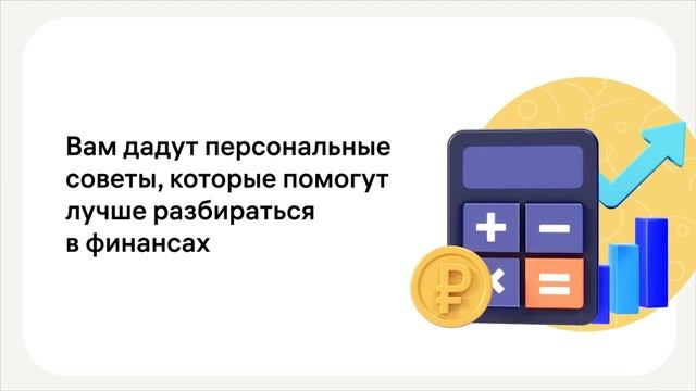 Всероссийский онлайн-зачет по финансовой грамотности