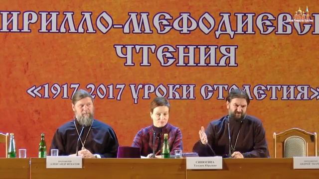 XXII Кирилло - Мефодиевские чтения 2016 Краснодар (2 часть) смотреть онлайн