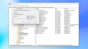 Как увеличить системный кэш в Windows 11