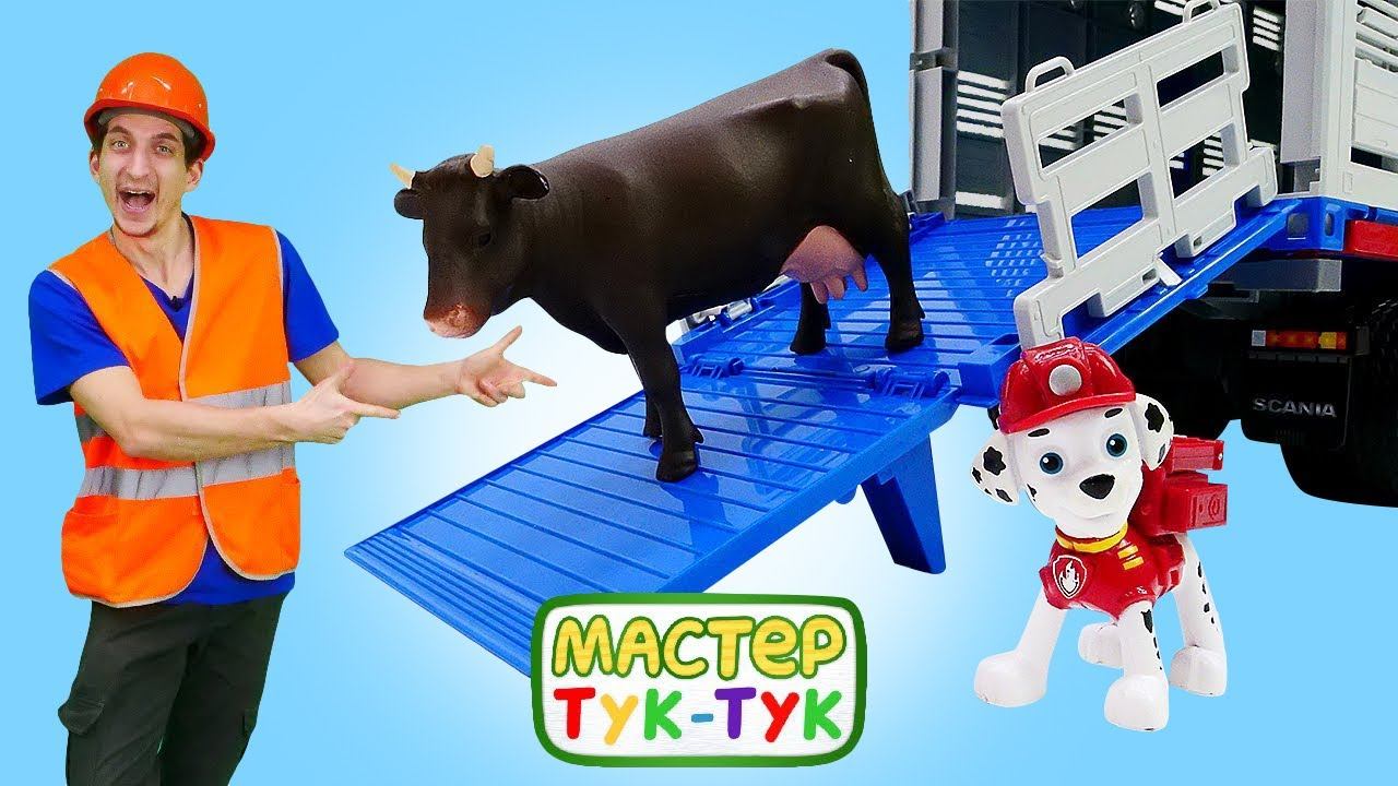 Мастер ТукТук и Щенячий Патруль работают на ферме! Видео для детей смотреть онлайн