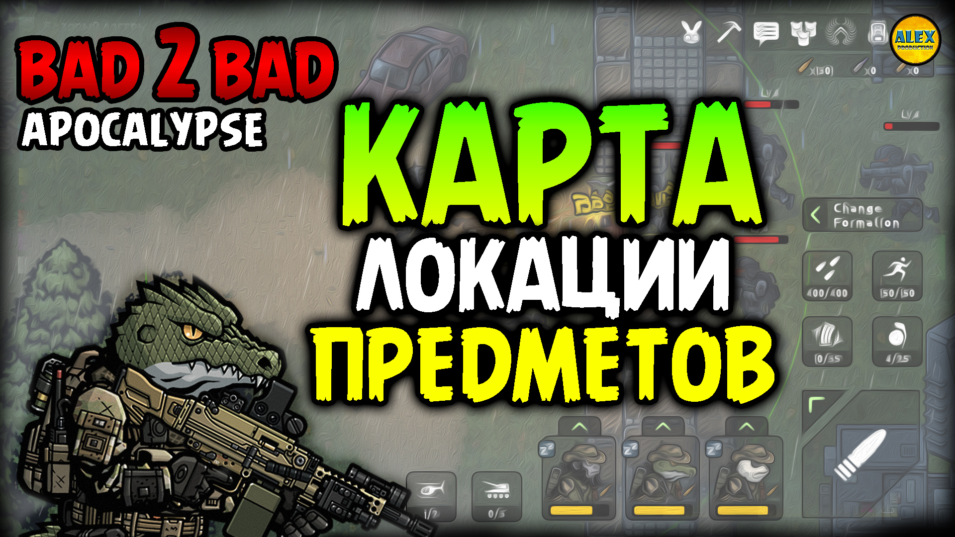 ☣︎ BAD 2 BAD: APOCALYPSE ☣︎ Где найти основные компонеты для улучшения Карта локации смотреть онлайн